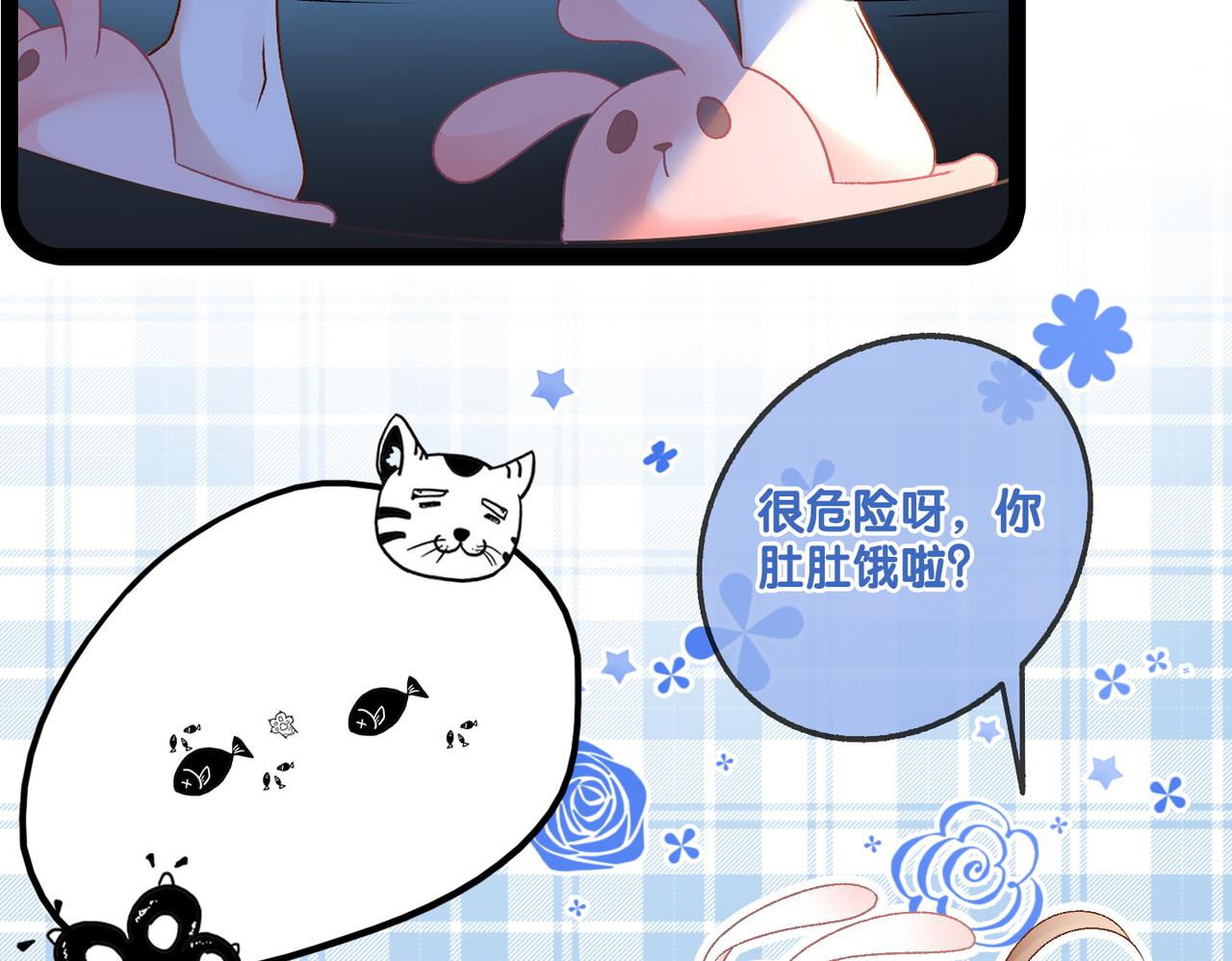 第20话 腹黑影帝训猫记11