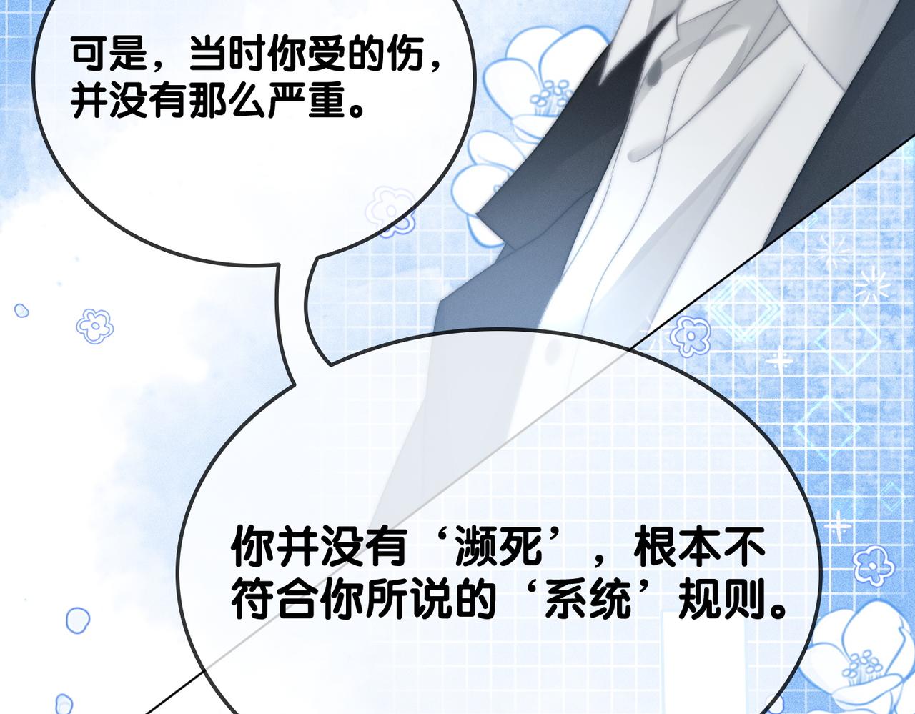第43话 我嗑我自己88