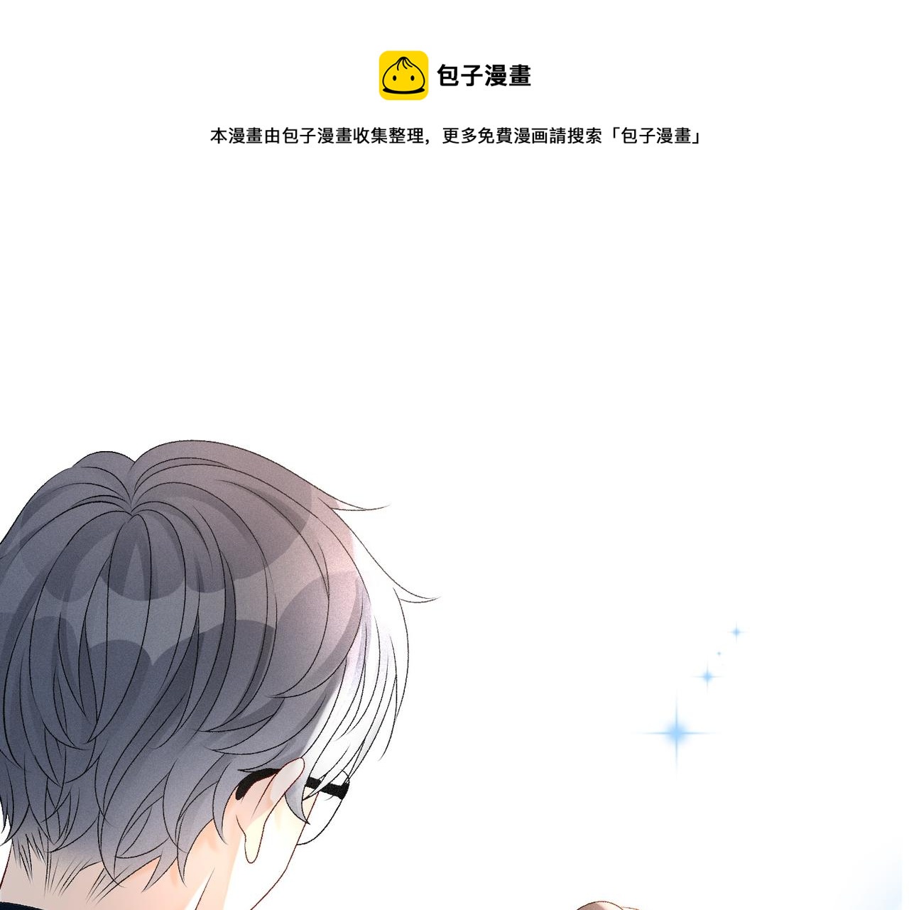 第21话 合作抓猪？！102