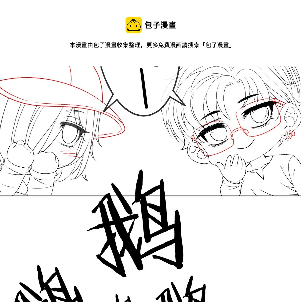 第11话 兔兔生病了？！116