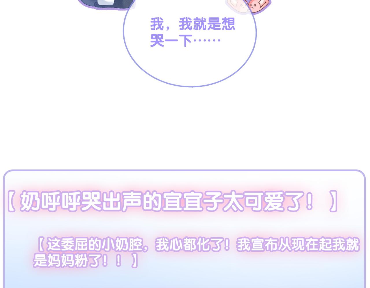 第37话 世界上最好的妹妹72