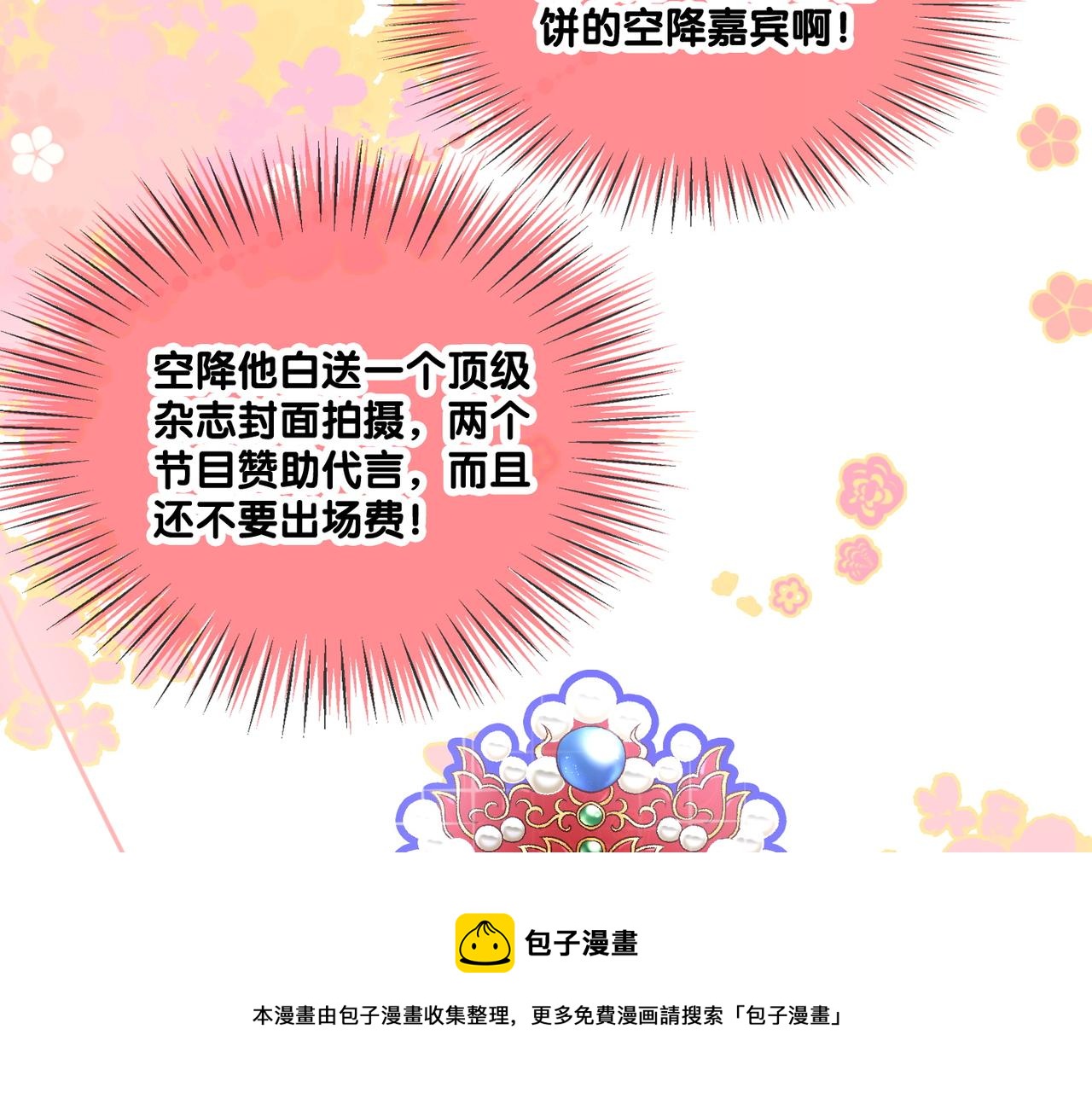 第11话 兔兔生病了？！76