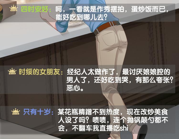 第4话 我要退出娱乐圈54