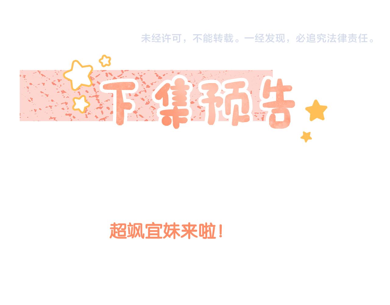第29话 “拖拉机女神”103