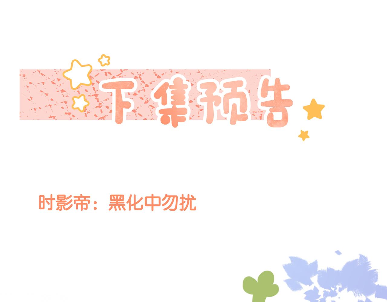第20话 腹黑影帝训猫记115