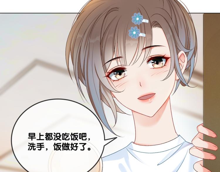 第7话 你的小可爱已上线53
