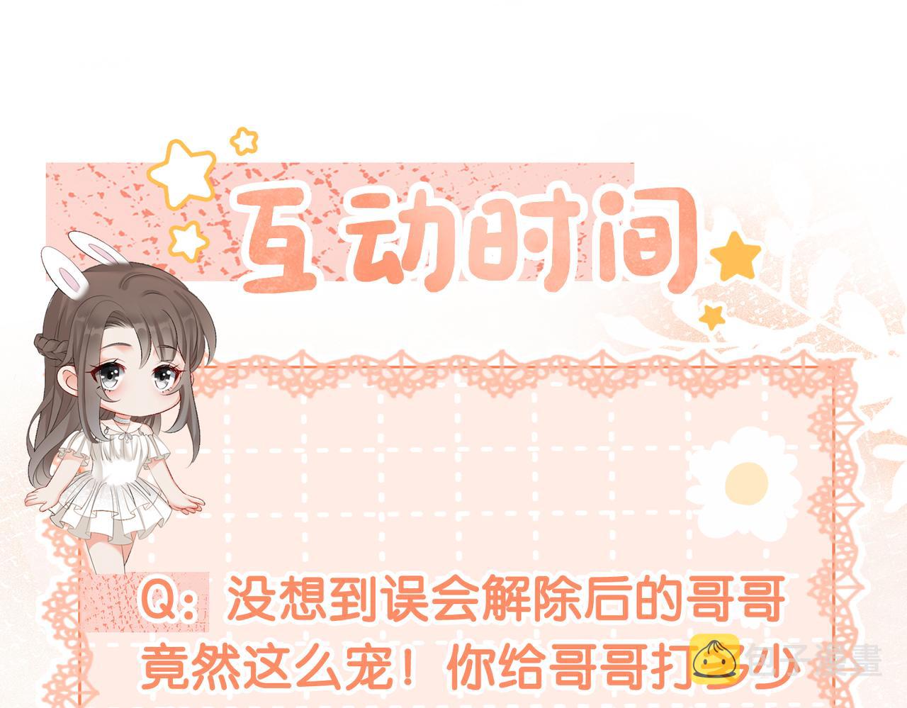 第27话 宠妹之魂觉醒？121