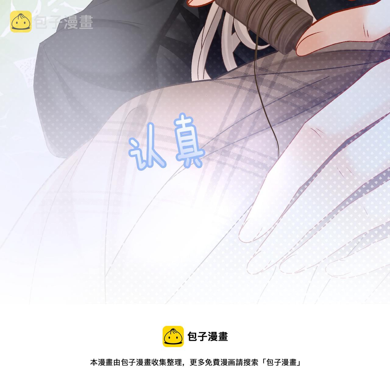 第14话 护兔狂魔96