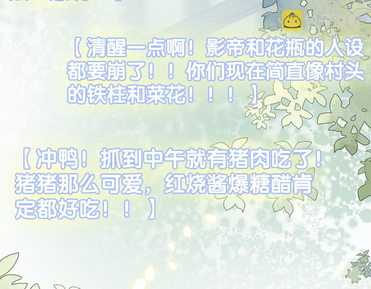 第21话 合作抓猪？！72
