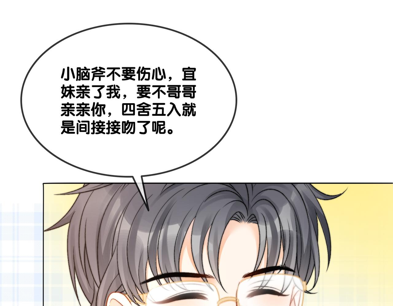 第85话 我会保护你！22