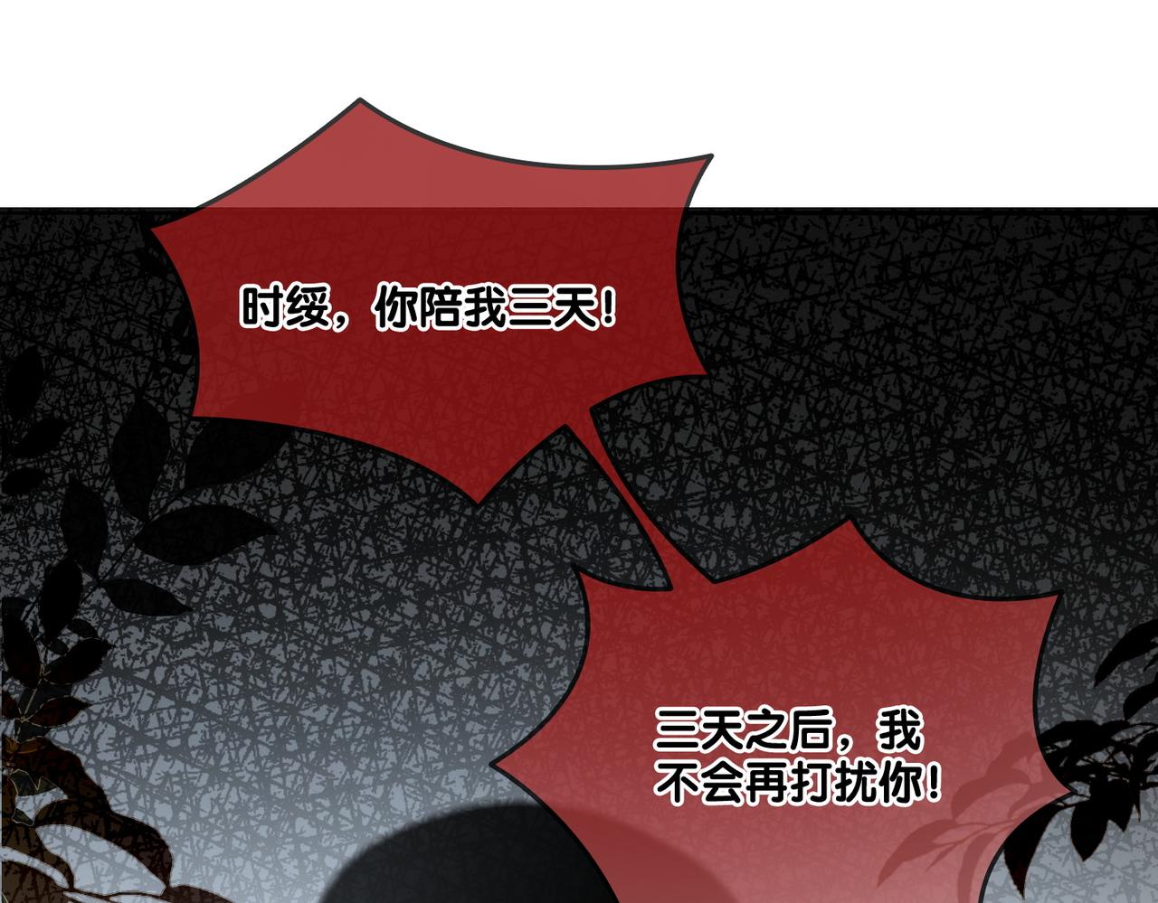 第54话真正的爱24
