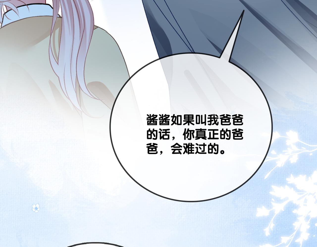 第65话 吃醋的嘴硬兔兔75