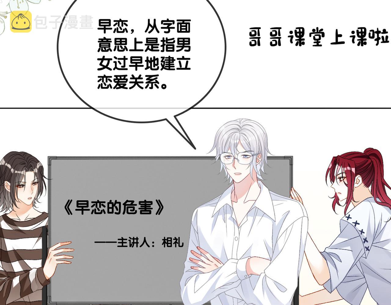 第71话 醉酒兔兔梦游之旅105