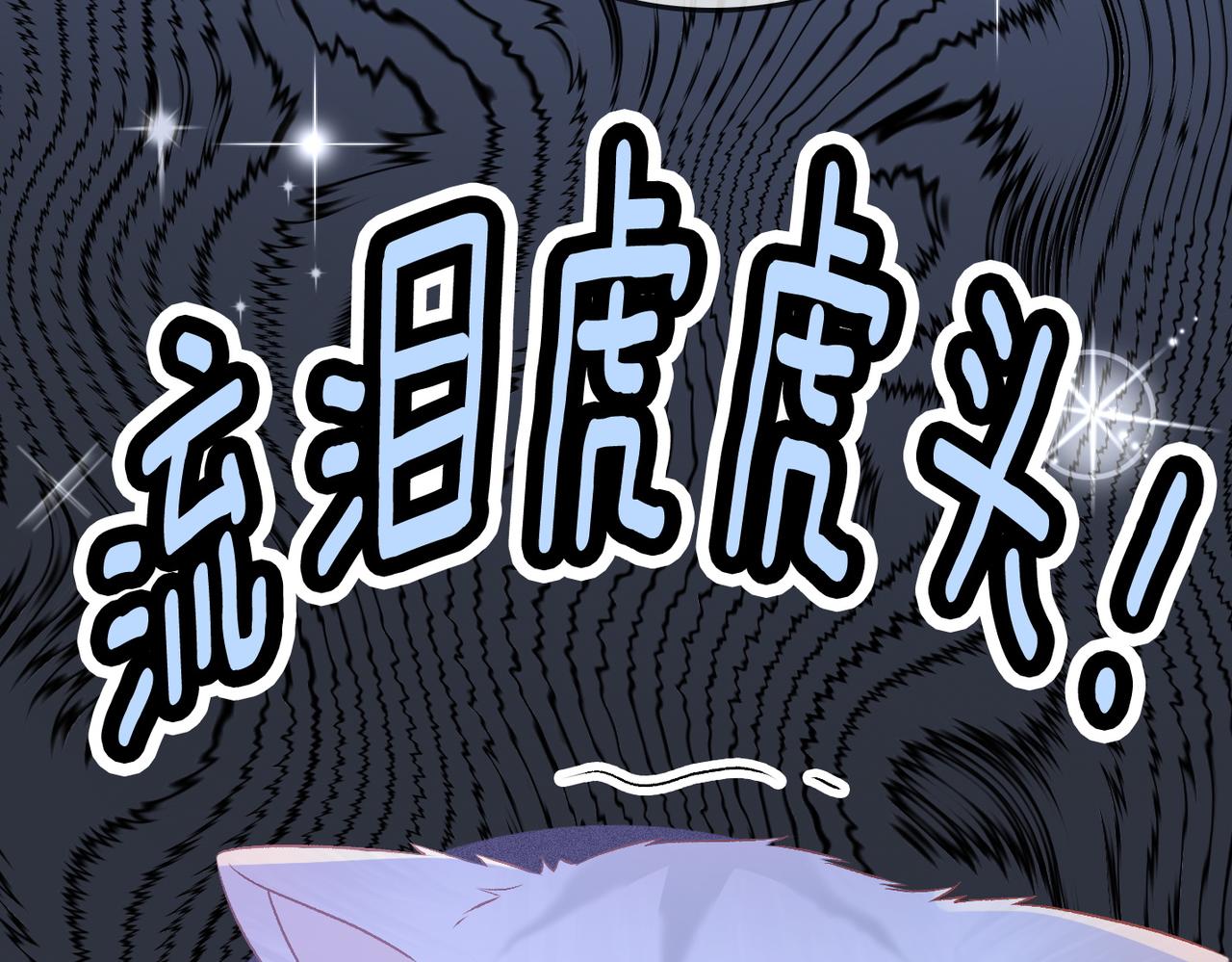 第34话 “受伤”的总是小猫咪37