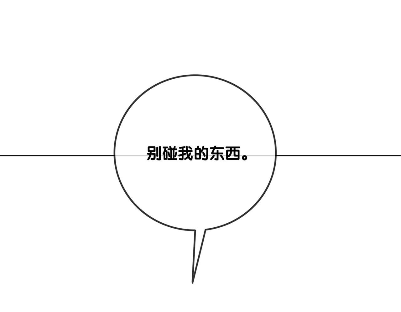 第21话 合作抓猪？！125