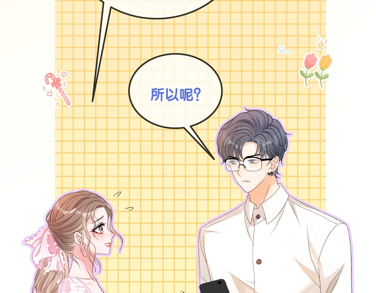 第55话影帝带头嗑cp60