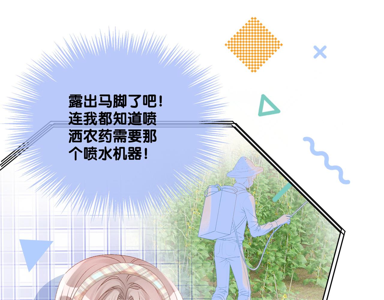 第30话 再次打脸！17