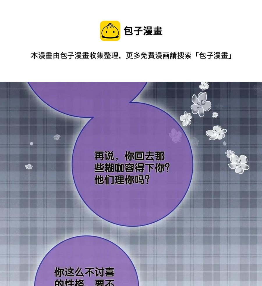 第3话 收获迷弟80