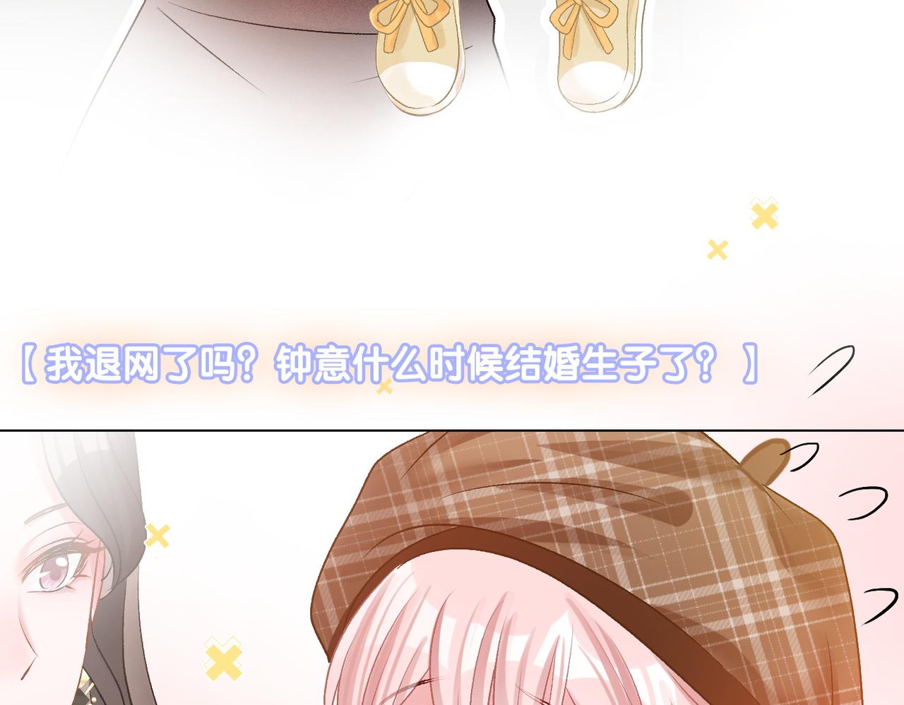 第64话 时绥有女儿？！96