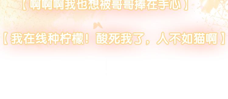 第13话 “绿茶”影帝？41