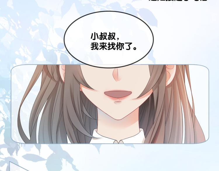 第1话 不小心睡了个男人？134