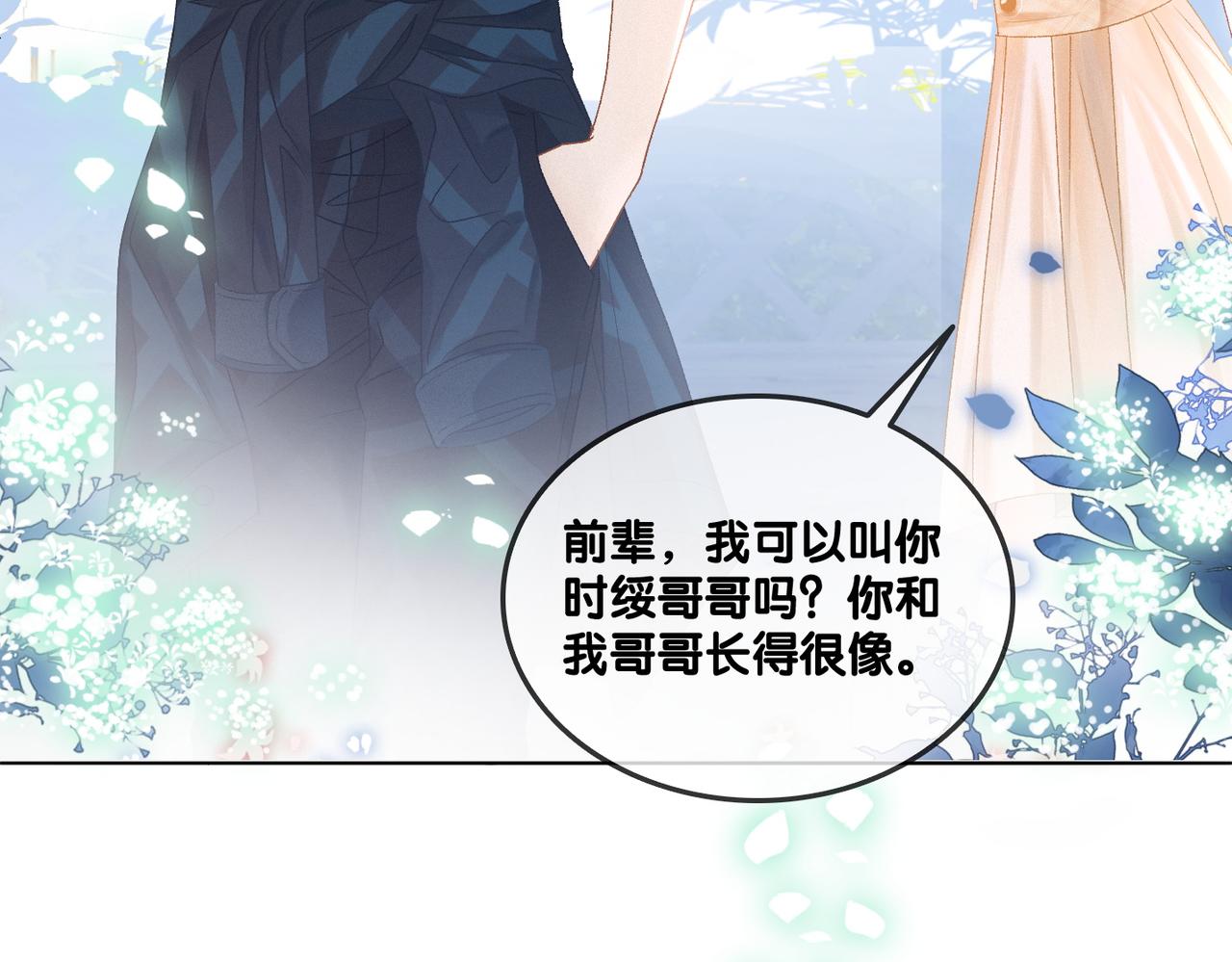 第25话 识破白莲60