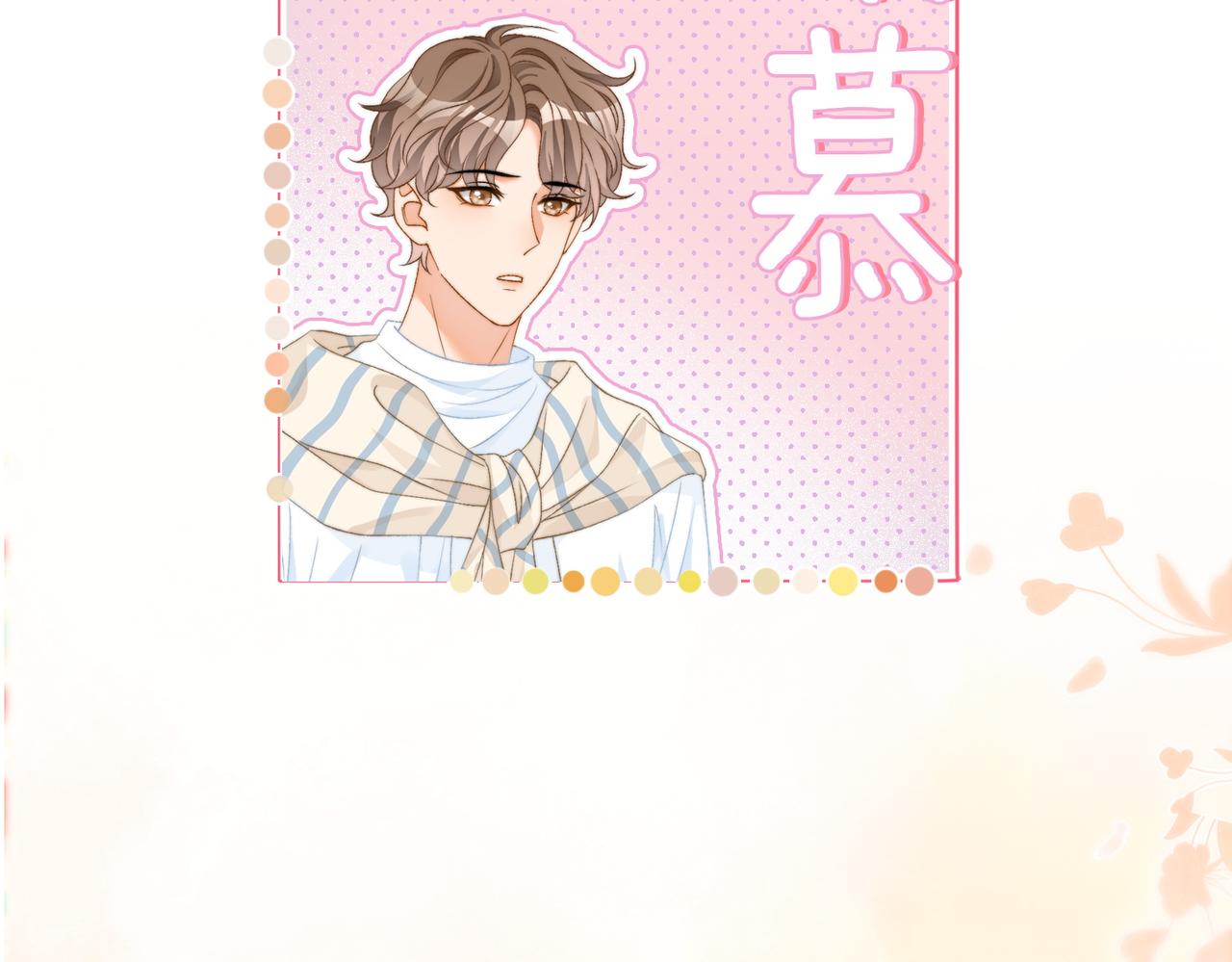 第84话 男朋友41