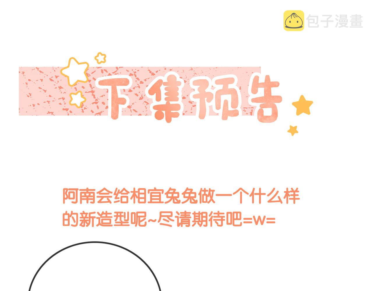 第22话 新嘉宾到场~105