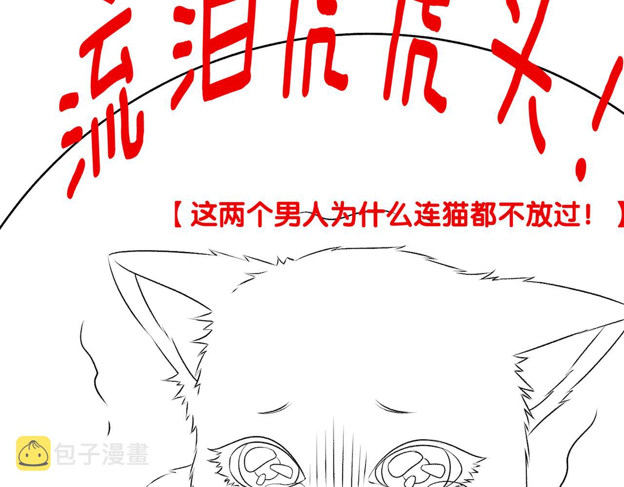 第33话 兔兔保卫战120