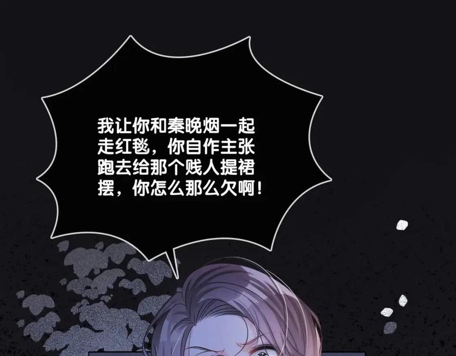 第5话 红毯解围73
