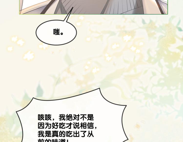 第3话 满级大佬深藏不露9