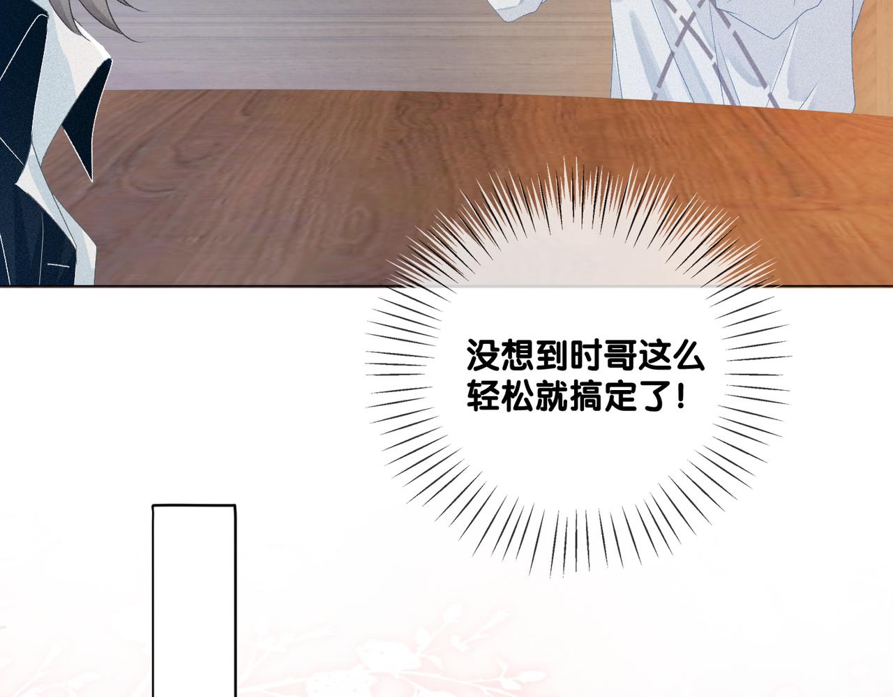 第35话 哥哥的托付28