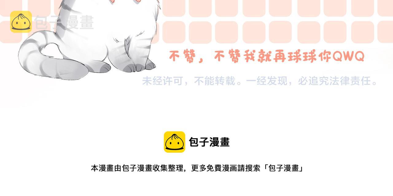 第86话 哥哥们太爱我了怎么办105