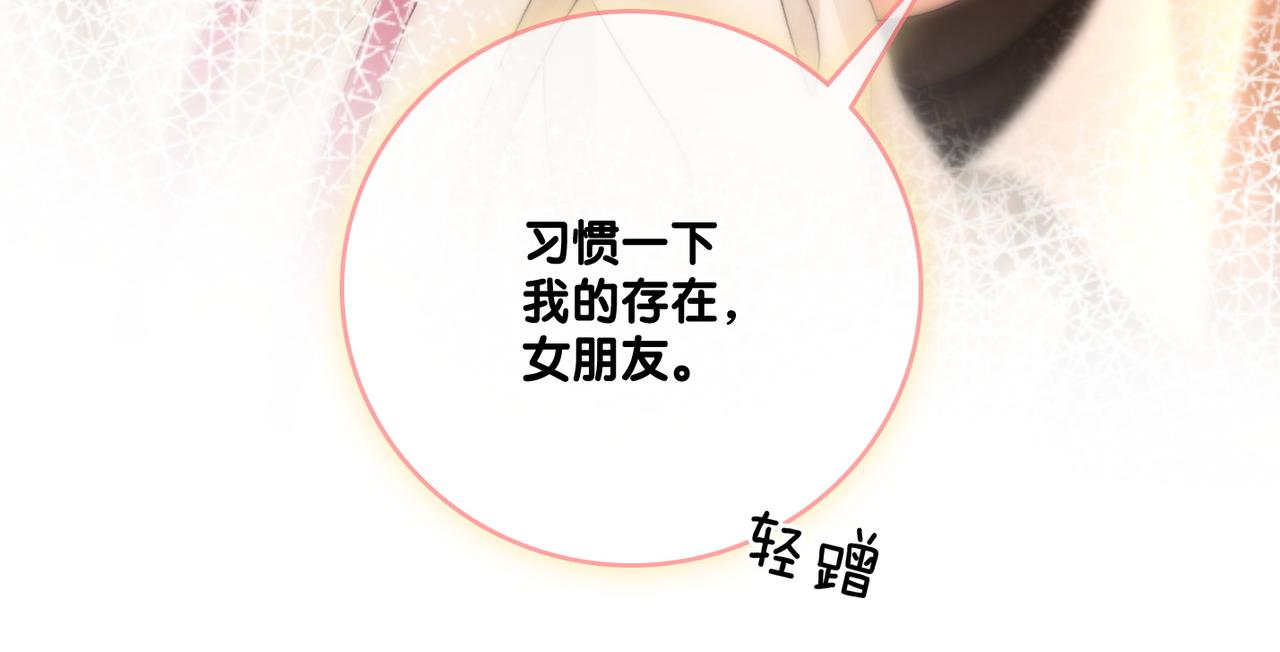 第84话 男朋友64