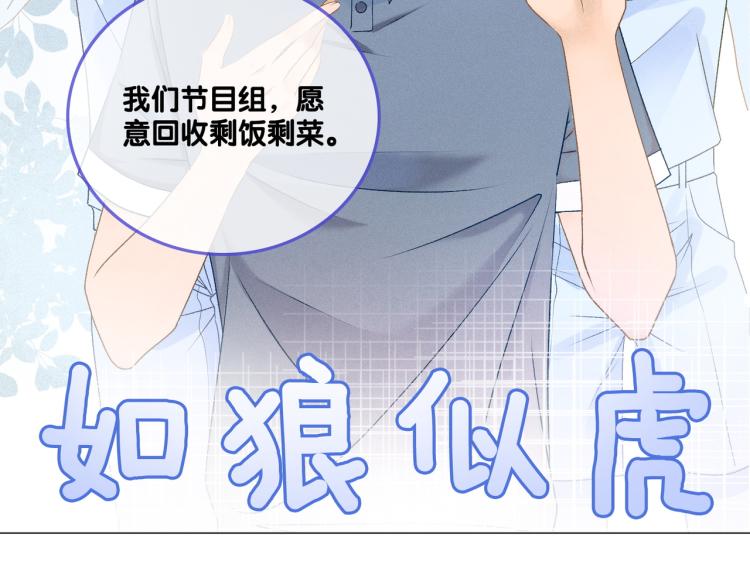 第10话 实力护妻？81