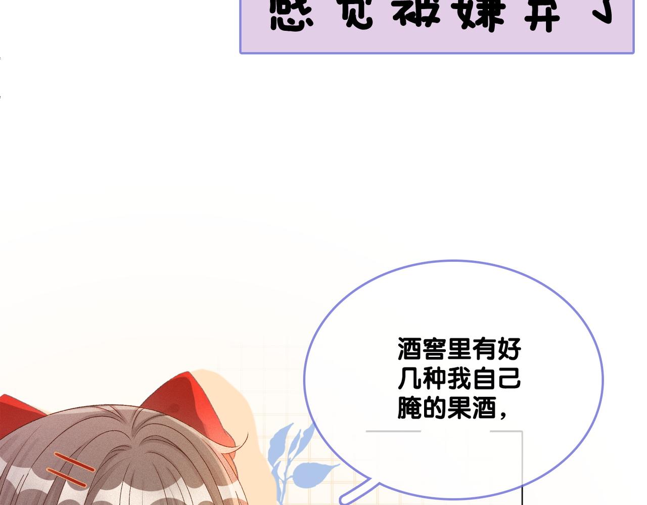 第18话 “绿茶”对决88