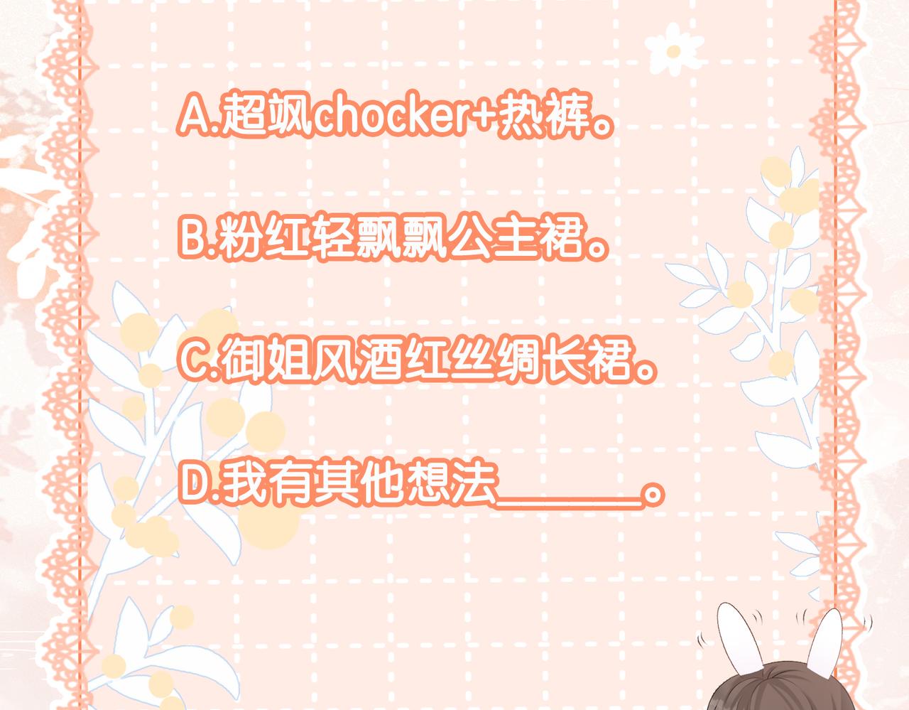 第23话 白莲花想使坏？136