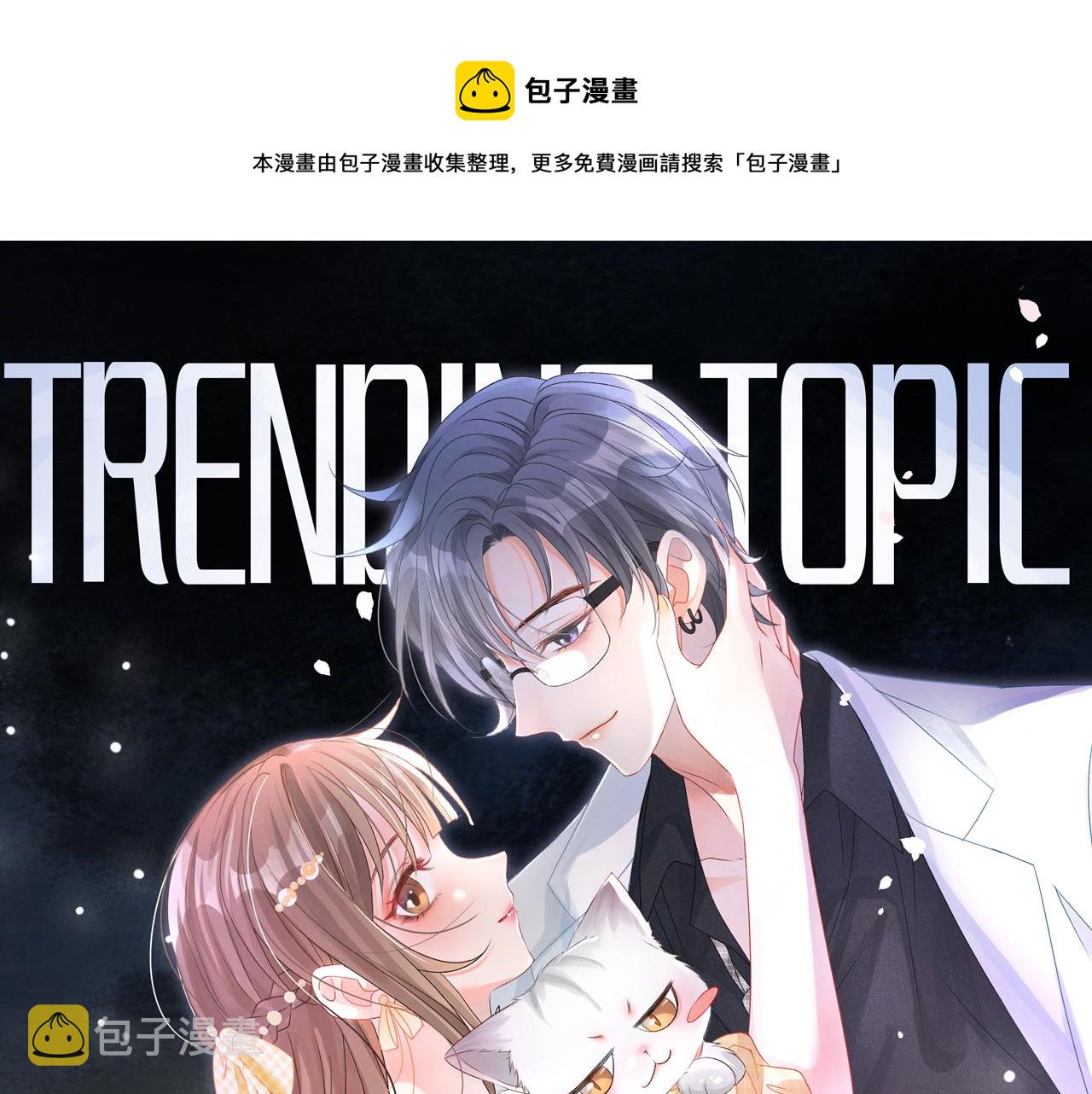 第97话 嫁给我吧0