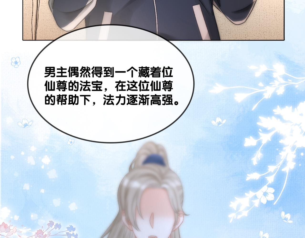第87话 拍戏邀约35