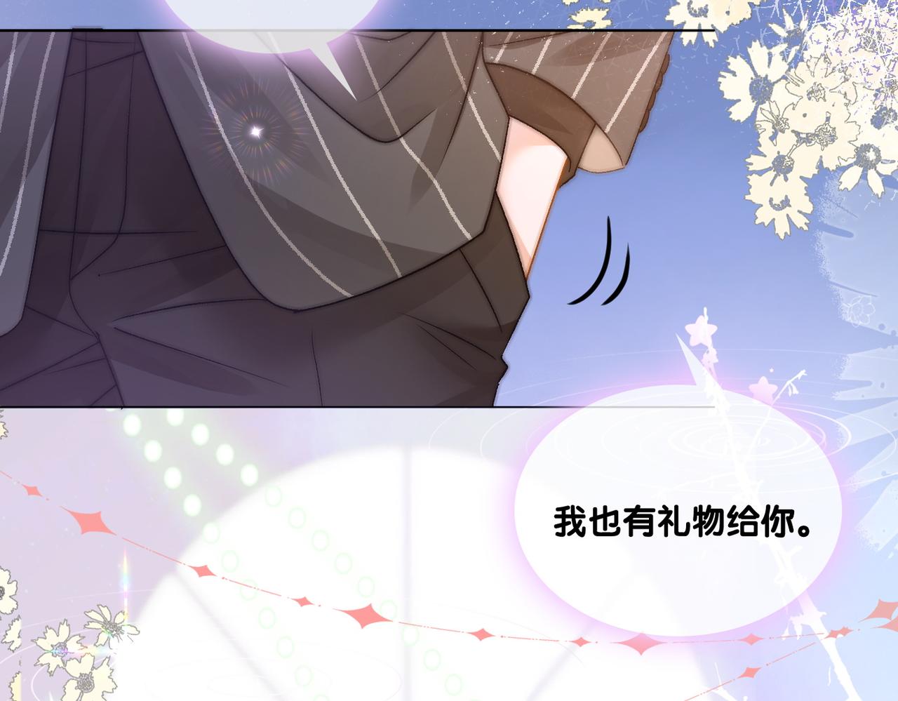 第76话 交换礼物104