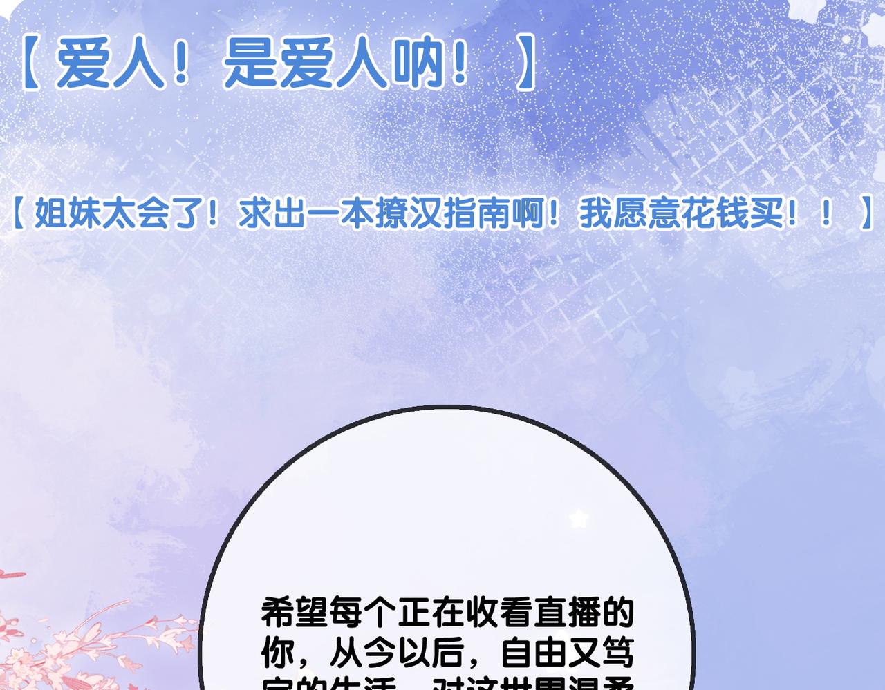 第99话 “不合时宜”是真的！87