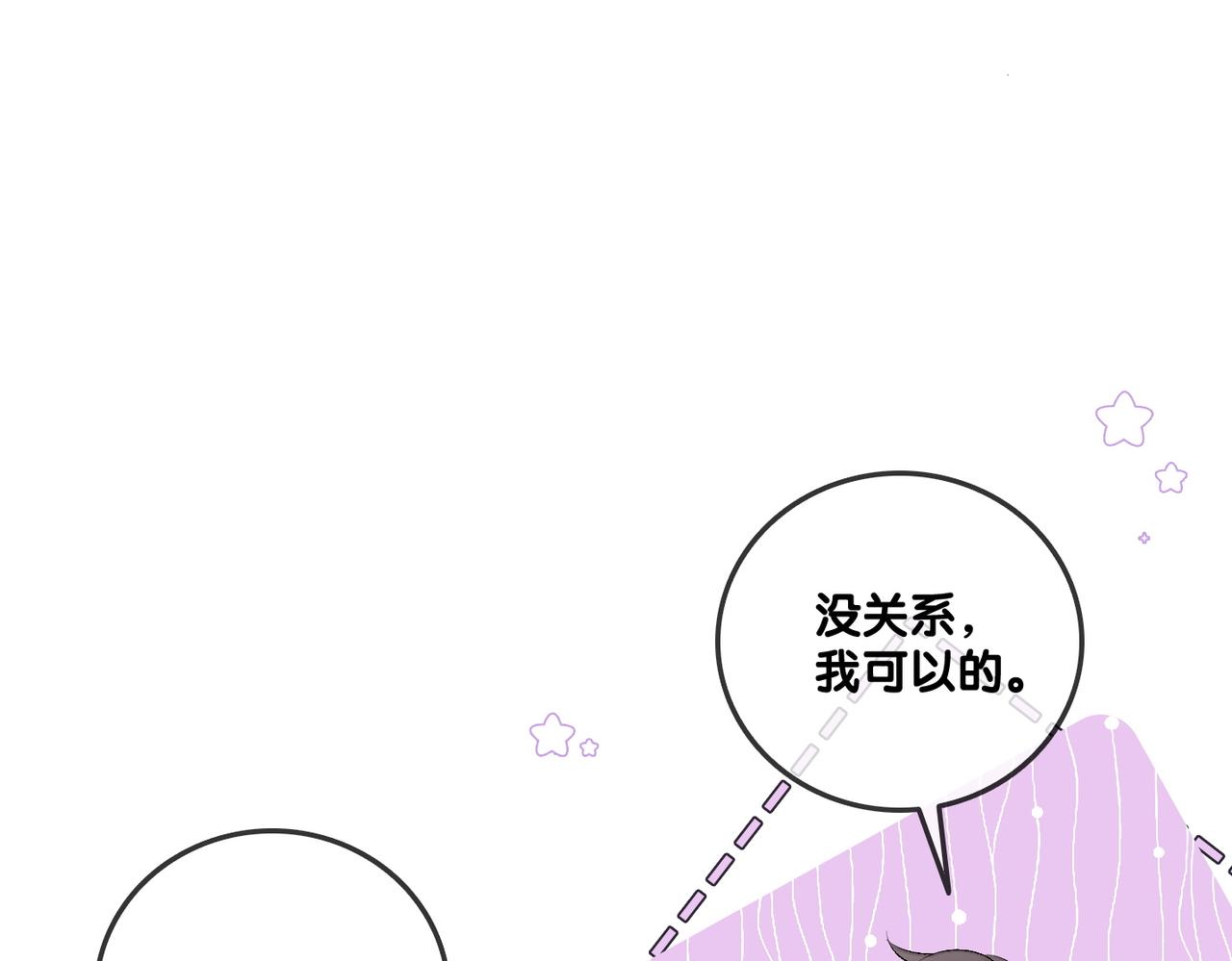 第67话 时影帝“不行”61