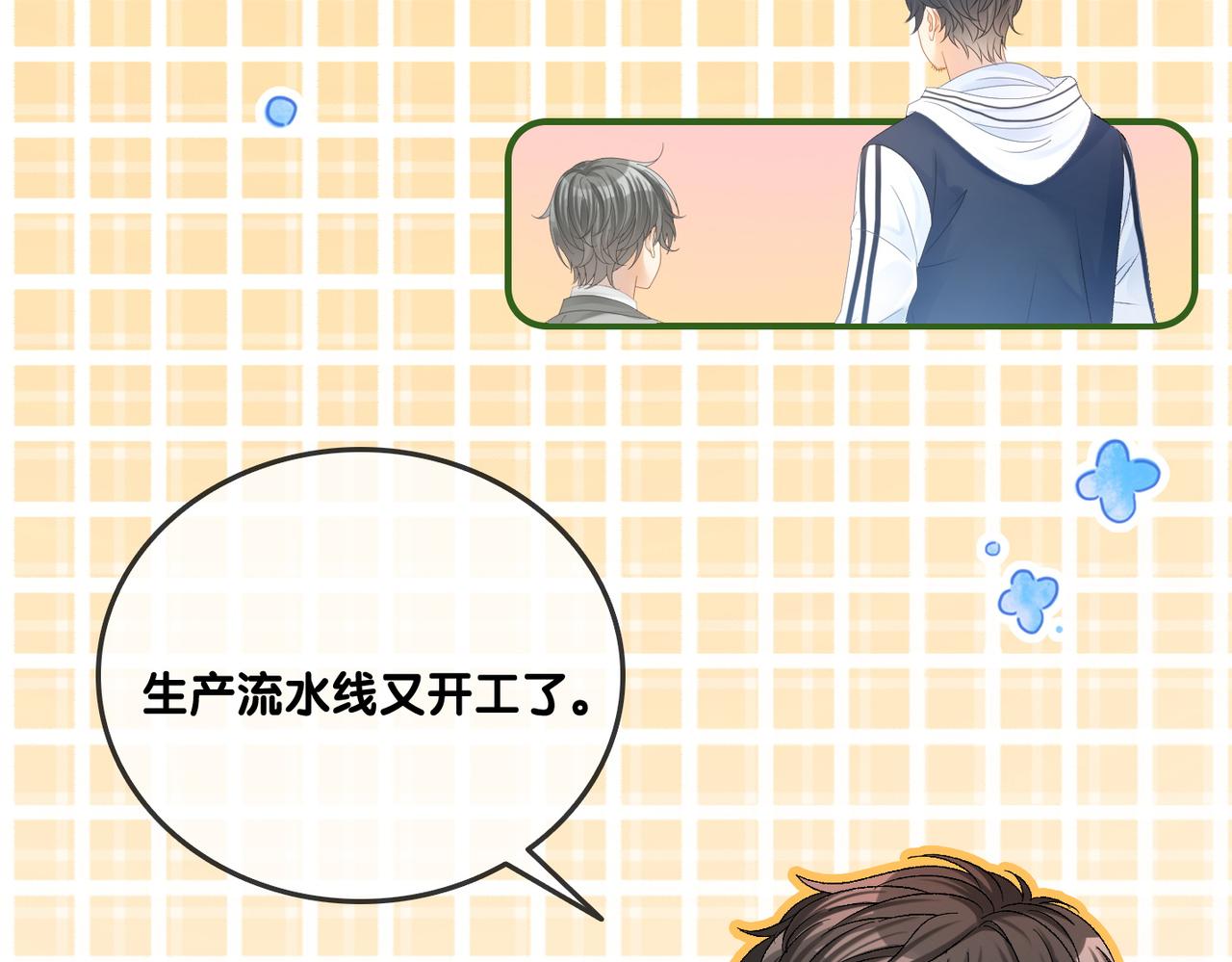 第31话 情敌又叒叕增加了52