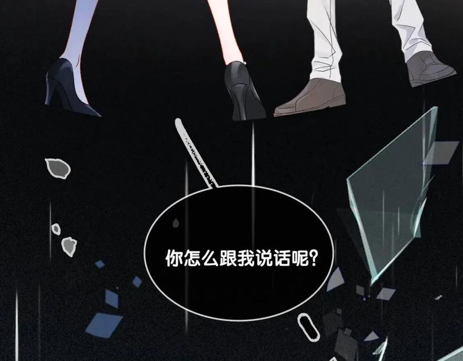第4话 他吃醋了！121