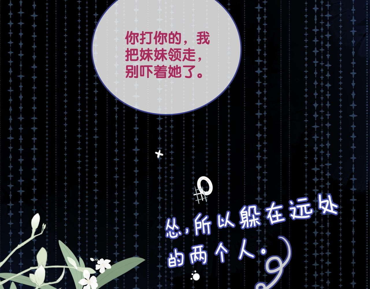 第71话 醉酒兔兔梦游之旅67