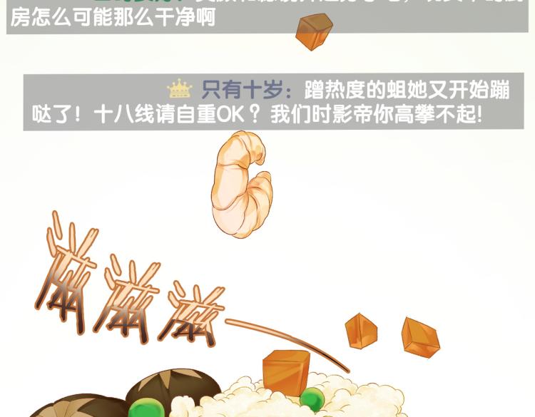 第4话 我要退出娱乐圈31