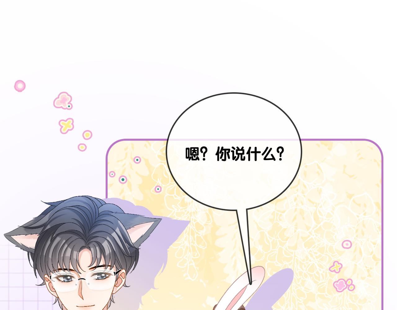 第45话 粉红色兔兔号61
