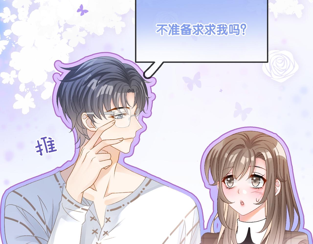 第18话 宠兔现场31