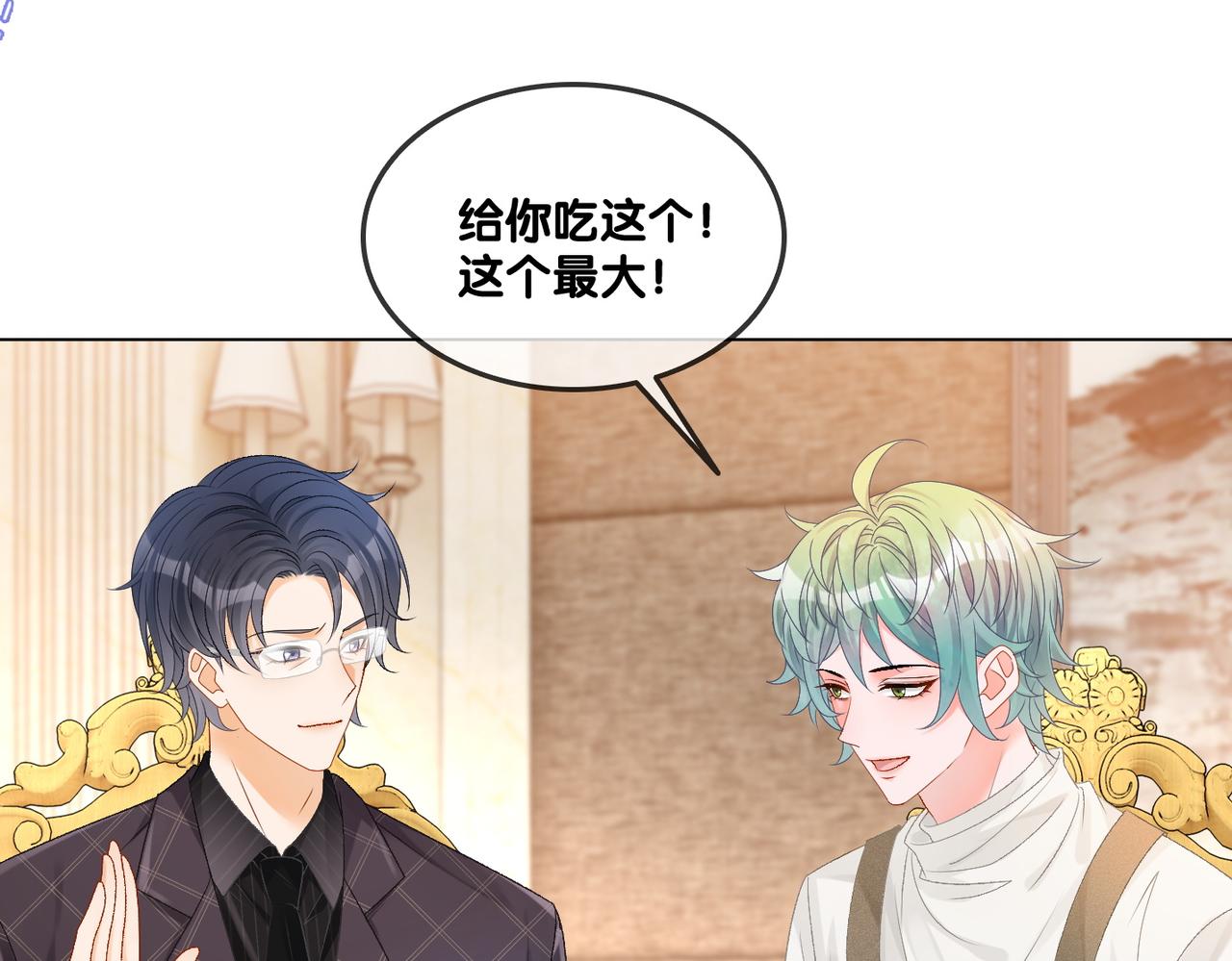 第44话 新cp出现了？59