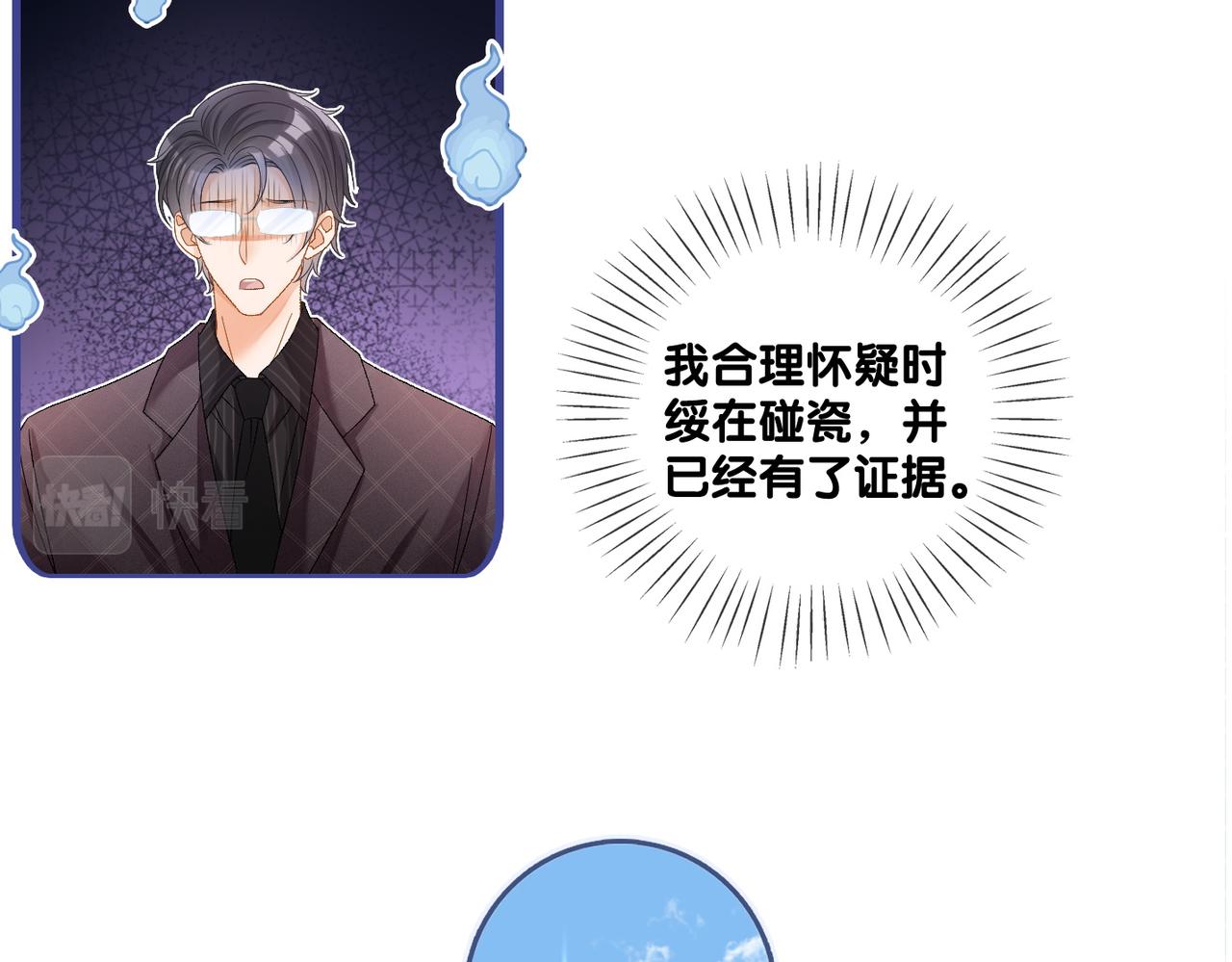 第54话真正的爱79